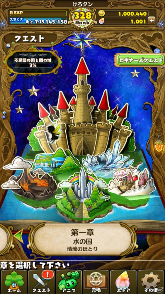 iOS/Android「ファンタジードロップ」特典がもらえる事前登録は4月20日で終了！リニューアル後のゲームシステムも明らかにの画像14