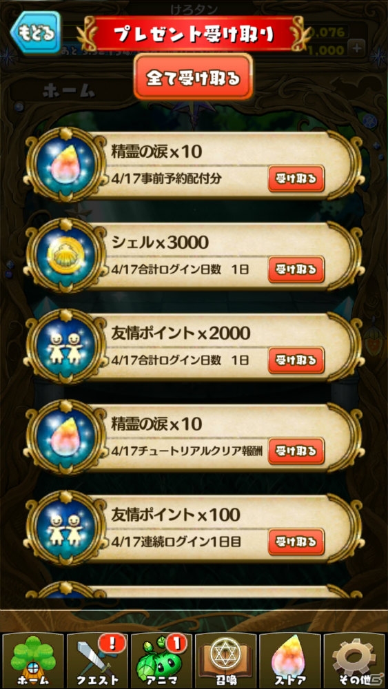 iOS/Android「ファンタジードロップ」特典がもらえる事前登録は4月20日で終了！リニューアル後のゲームシステムも明らかにの画像15