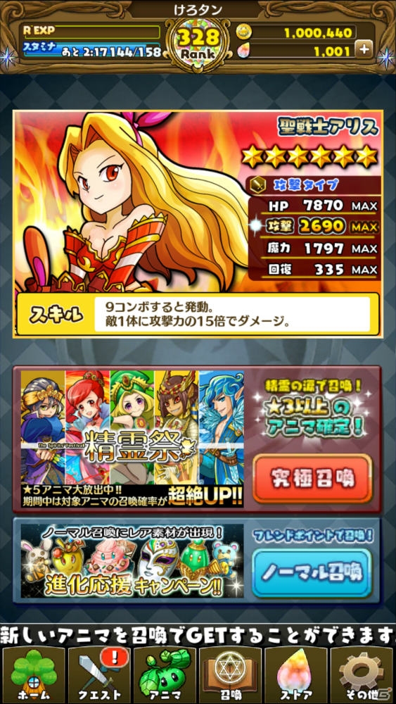 iOS/Android「ファンタジードロップ」特典がもらえる事前登録は4月20日で終了！リニューアル後のゲームシステムも明らかにの画像16