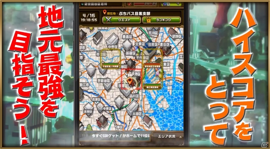 iOS/Android「崖っぷちバスターズ」マルチプレイ＆エリアにフォーカスしたプレイ動画が公開の画像3