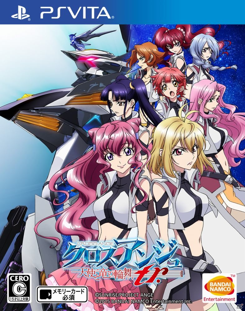 PS Vita「クロスアンジュ 天使と竜の輪舞 tr.」WEBラジオ第1弾「クロスアンジュ～ナオミとエルシャのradio～」が公開の画像2