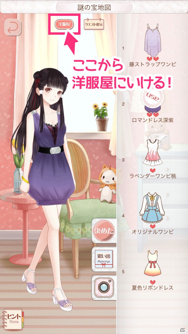 iOS/Android「ニキ日記～世界旅行編～」を紹介！ゲームしながらオシャレ度をアップできる着せ替えRPG【ほっとアプリレビュー】の画像10
