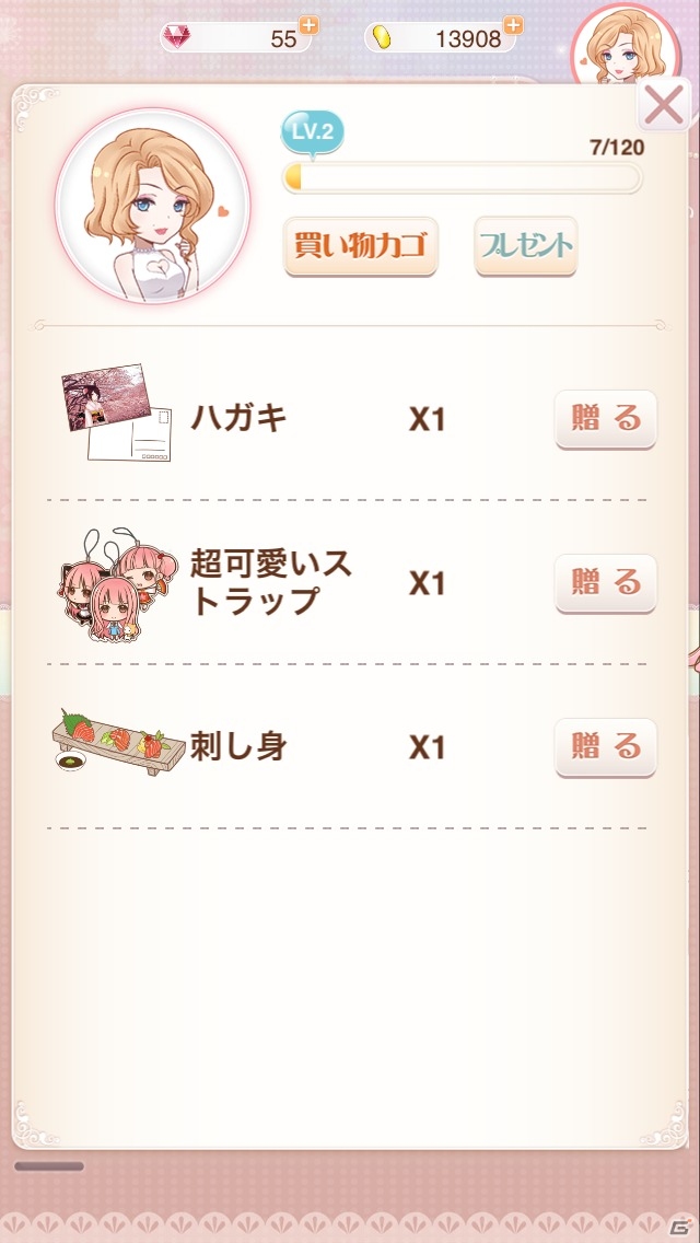 iOS/Android「ニキ日記～世界旅行編～」を紹介！ゲームしながらオシャレ度をアップできる着せ替えRPG【ほっとアプリレビュー】の画像11