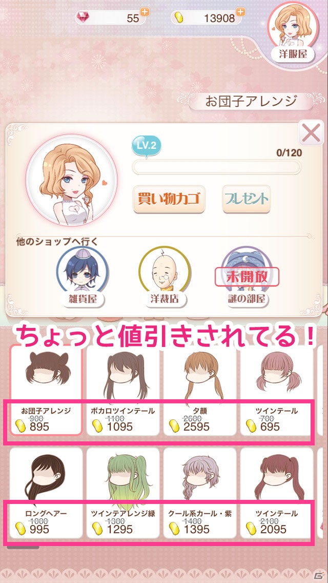 iOS/Android「ニキ日記～世界旅行編～」を紹介！ゲームしながらオシャレ度をアップできる着せ替えRPG【ほっとアプリレビュー】の画像12