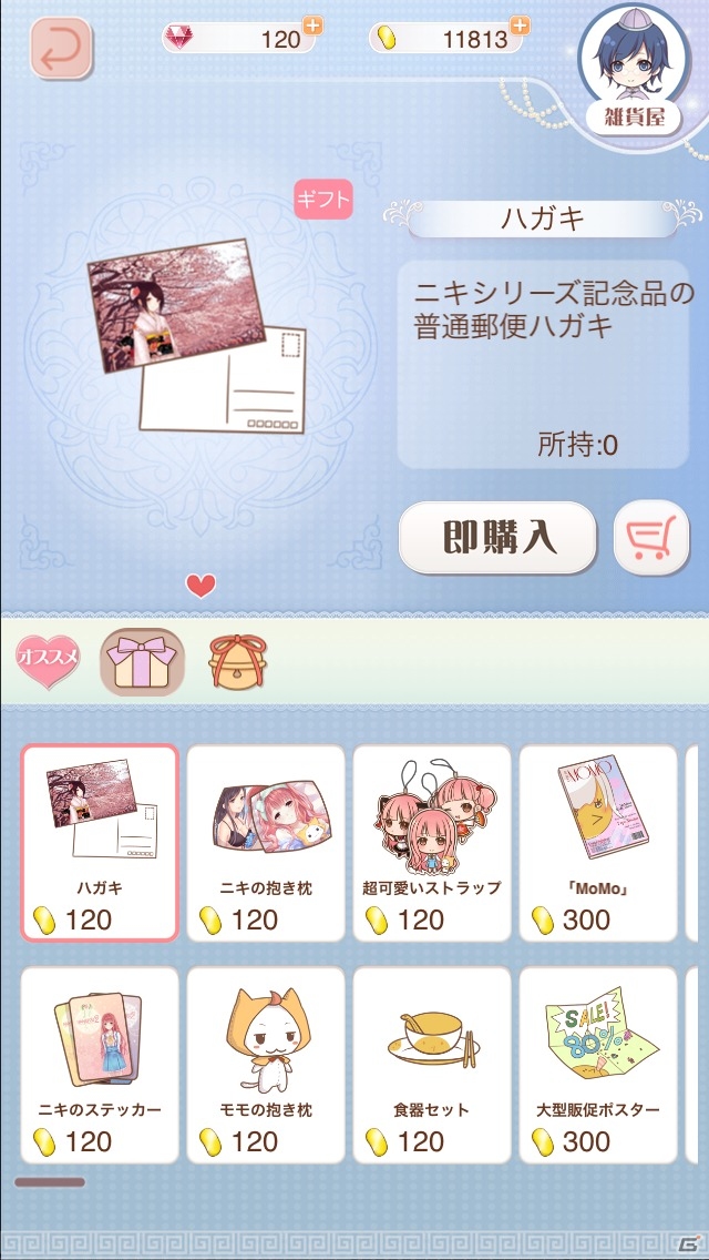 iOS/Android「ニキ日記～世界旅行編～」を紹介！ゲームしながらオシャレ度をアップできる着せ替えRPG【ほっとアプリレビュー】の画像13