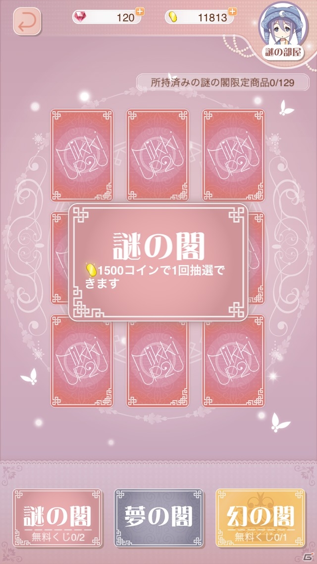 iOS/Android「ニキ日記～世界旅行編～」を紹介！ゲームしながらオシャレ度をアップできる着せ替えRPG【ほっとアプリレビュー】の画像14