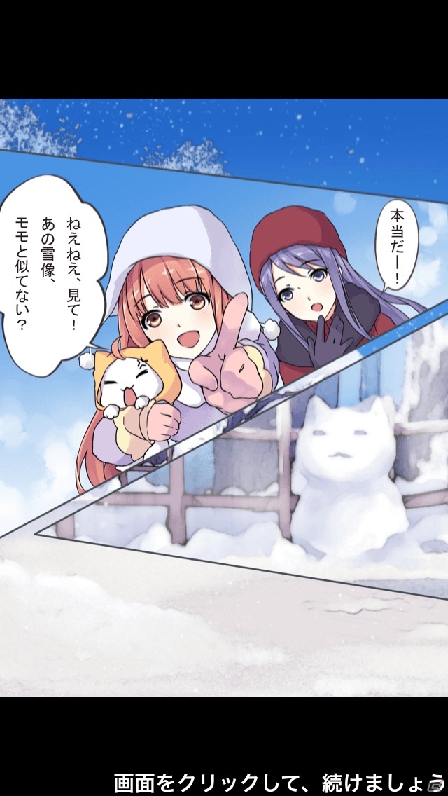 iOS/Android「ニキ日記～世界旅行編～」を紹介！ゲームしながらオシャレ度をアップできる着せ替えRPG【ほっとアプリレビュー】の画像21