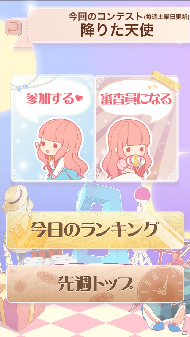 iOS/Android「ニキ日記～世界旅行編～」を紹介！ゲームしながらオシャレ度をアップできる着せ替えRPG【ほっとアプリレビュー】の画像23