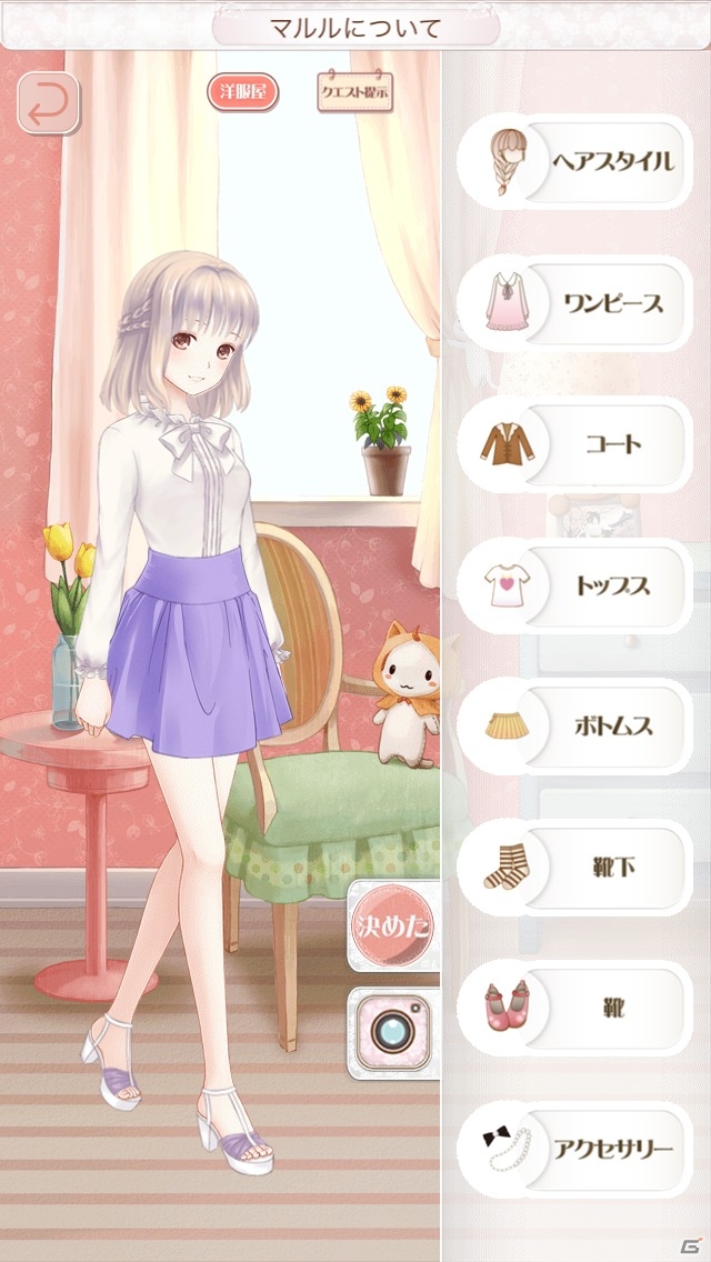 iOS/Android「ニキ日記～世界旅行編～」を紹介！ゲームしながらオシャレ度をアップできる着せ替えRPG【ほっとアプリレビュー】の画像25