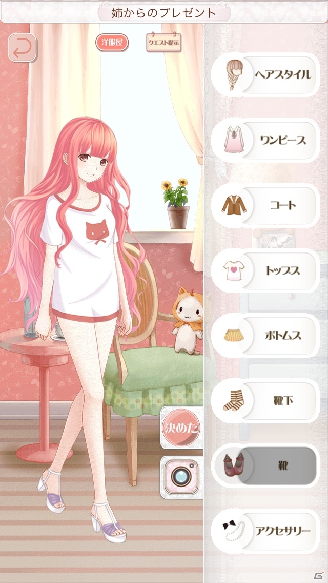 iOS/Android「ニキ日記～世界旅行編～」を紹介！ゲームしながらオシャレ度をアップできる着せ替えRPG【ほっとアプリレビュー】の画像4