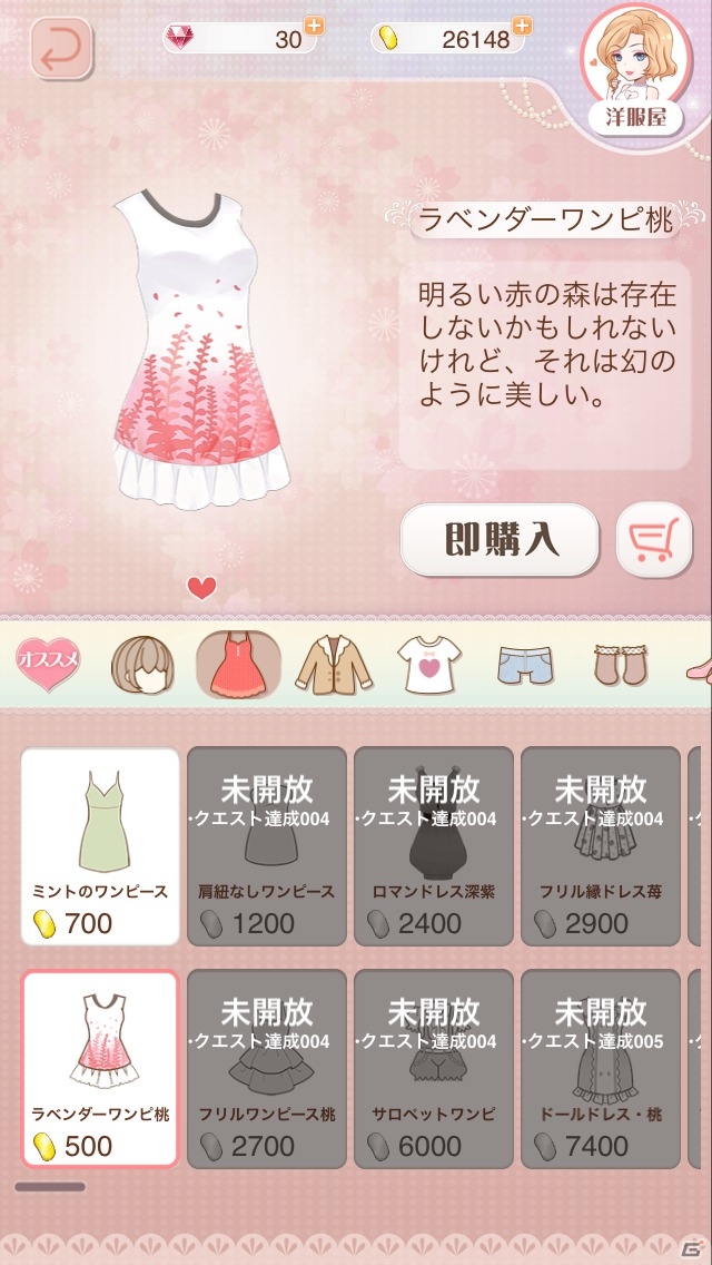 iOS/Android「ニキ日記～世界旅行編～」を紹介！ゲームしながらオシャレ度をアップできる着せ替えRPG【ほっとアプリレビュー】の画像9