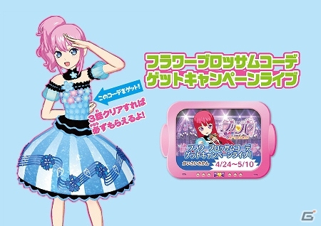 AC「プリパラ」レアコーデもゲットできる！「アキパパラ！ホビーショップ限定 プリパラ×ねんどろいどこ～で コラボキャンペーン」が開催！の画像3
