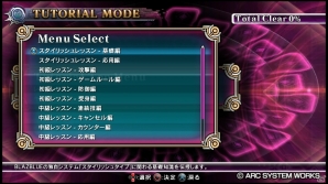 初心者も安心の「ブレイブルー クロノファンタズマ エクステンド」発売前特集その2！新システムや各種モードをマルッと紹介の画像18