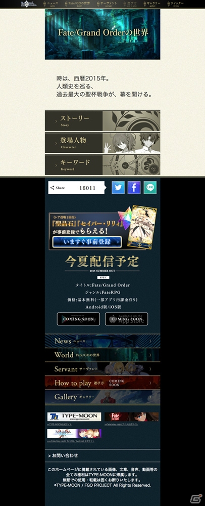 「Fate/Grand Order」TVCM上で7週連続で新サーヴァントを発表―第1週はhuke氏デザイン、能登麻美子さんCVによる“セイバー”！の画像5
