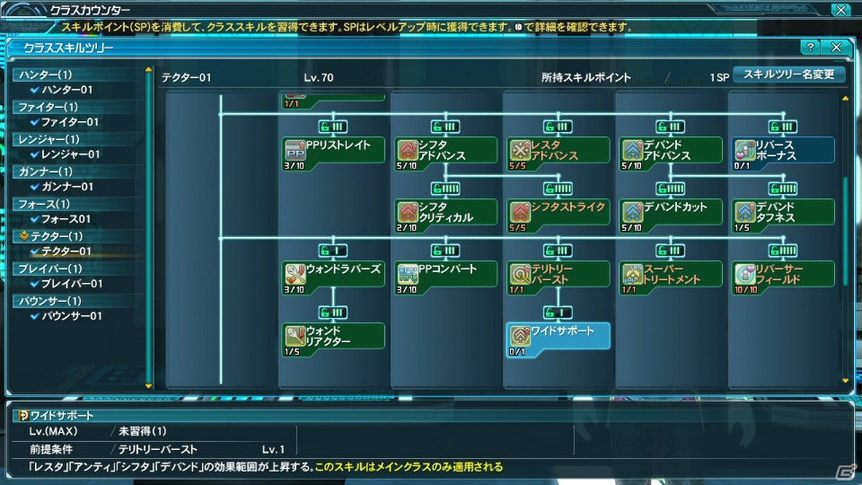PC/PS Vita「ファンタシースターオンライン2」新クラススキルやPA・テクニックが4月22日に登場！ACスクラッチ「百花繚乱 戦国クロニクル」も紹介の画像12