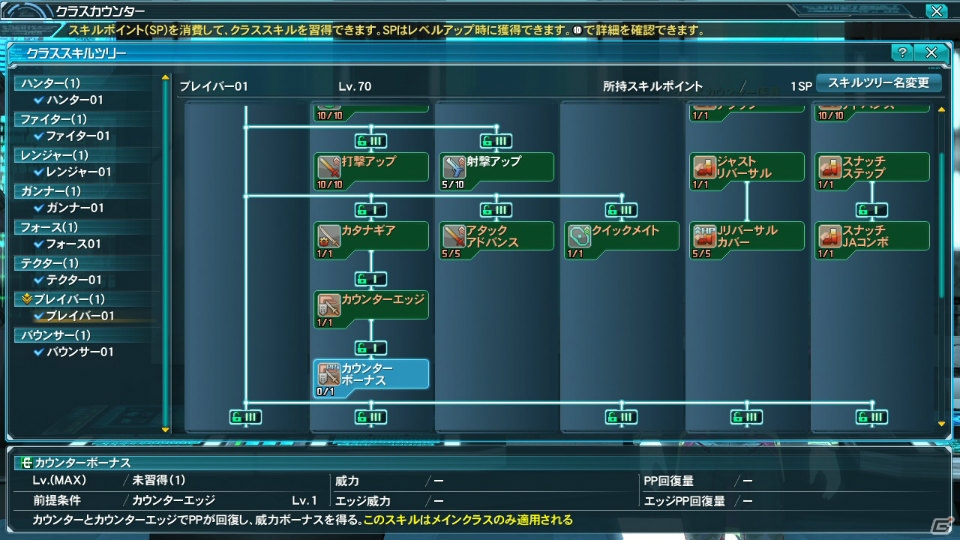 PC/PS Vita「ファンタシースターオンライン2」新クラススキルやPA・テクニックが4月22日に登場！ACスクラッチ「百花繚乱 戦国クロニクル」も紹介の画像14