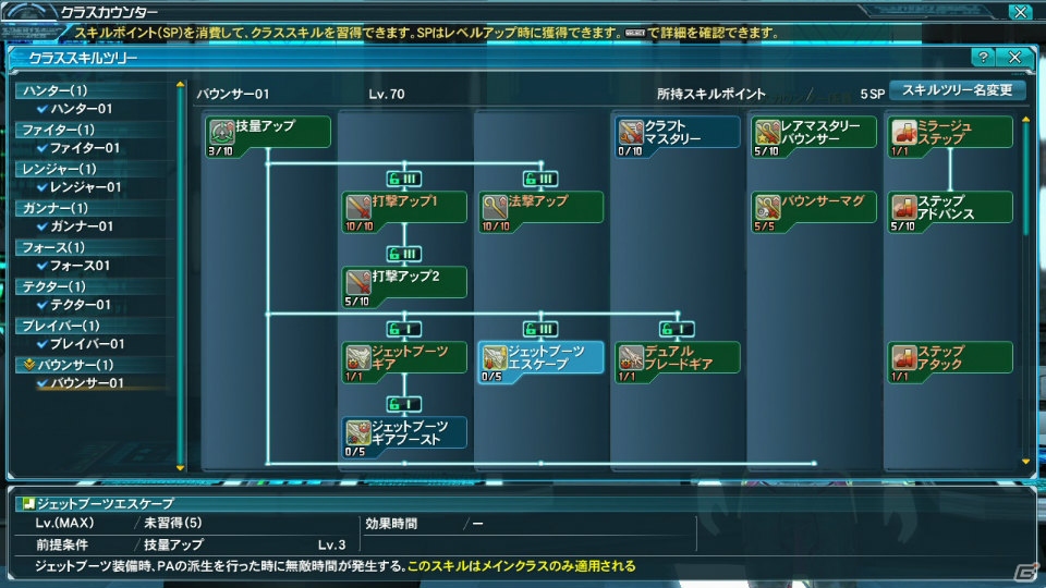 PC/PS Vita「ファンタシースターオンライン2」新クラススキルやPA・テクニックが4月22日に登場！ACスクラッチ「百花繚乱 戦国クロニクル」も紹介の画像18