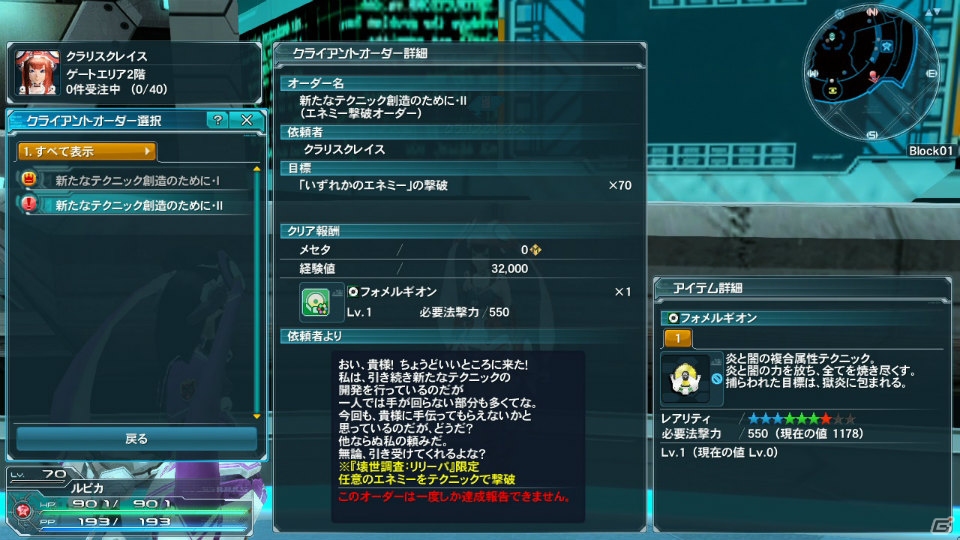 PC/PS Vita「ファンタシースターオンライン2」新クラススキルやPA・テクニックが4月22日に登場！ACスクラッチ「百花繚乱 戦国クロニクル」も紹介の画像32