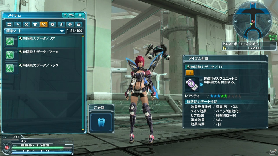 PC/PS Vita「ファンタシースターオンライン2」新クラススキルやPA・テクニックが4月22日に登場！ACスクラッチ「百花繚乱 戦国クロニクル」も紹介の画像43