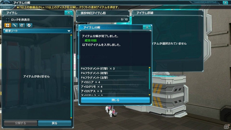 PC/PS Vita「ファンタシースターオンライン2」新クラススキルやPA・テクニックが4月22日に登場！ACスクラッチ「百花繚乱 戦国クロニクル」も紹介の画像45