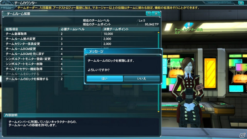 PC/PS Vita「ファンタシースターオンライン2」新クラススキルやPA・テクニックが4月22日に登場！ACスクラッチ「百花繚乱 戦国クロニクル」も紹介の画像53