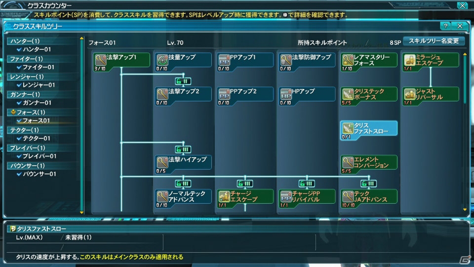 PC/PS Vita「ファンタシースターオンライン2」新クラススキルやPA・テクニックが4月22日に登場！ACスクラッチ「百花繚乱 戦国クロニクル」も紹介の画像6