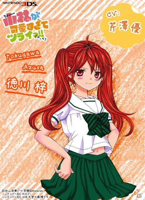3DS「小林が可愛すぎてツライっ!!（仮）」高垣彩陽さん、小野大輔さんらメインキャストが発表！イベントスチル線画も公開の画像5