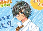 3DS「小林が可愛すぎてツライっ!!（仮）」高垣彩陽さん、小野大輔さんらメインキャストが発表！イベントスチル線画も公開