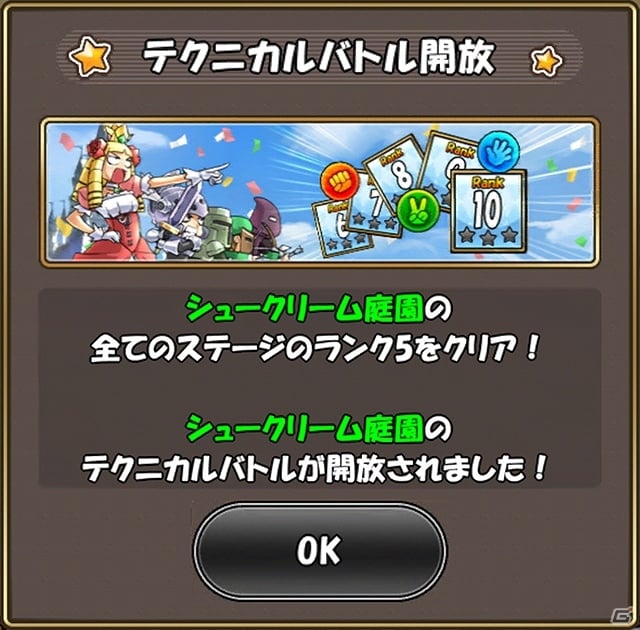 iOS/Android「ケリ姫スイーツ」シュークリーム庭園に「テクニカルバトル」が追加！新武器「交響楽」シリーズも登場の画像2