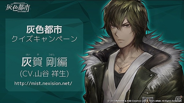 iOS/Android「灰色都市 32人の容疑者」動画に隠された謎から暗号を解読する「謎解きクイズキャンペーン」が開催！の画像3
