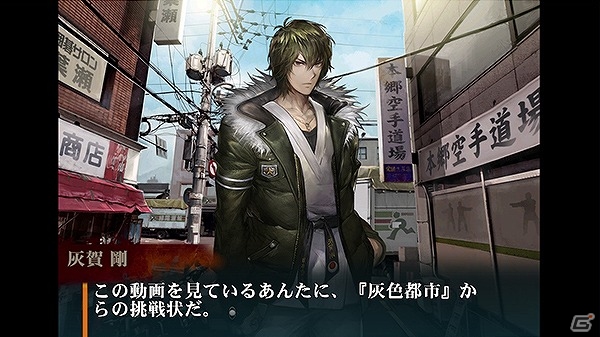 iOS/Android「灰色都市 32人の容疑者」動画に隠された謎から暗号を解読する「謎解きクイズキャンペーン」が開催！の画像4