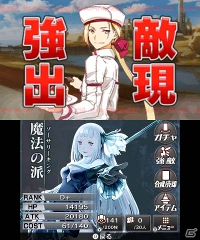 3DS版「拡散性ミリオンアーサー」にて「ブレイブリーセカンド」コラボ前半が開催中―イケメン菓子職人に女性騎士たちがメロメロ？の画像3