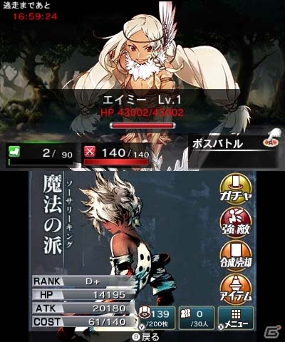 3DS版「拡散性ミリオンアーサー」にて「ブレイブリーセカンド」コラボ前半が開催中―イケメン菓子職人に女性騎士たちがメロメロ？の画像5