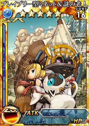3DS版「拡散性ミリオンアーサー」にて「ブレイブリーセカンド」コラボ前半が開催中―イケメン菓子職人に女性騎士たちがメロメロ？の画像9
