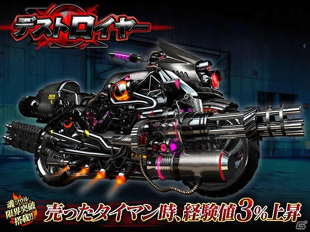 族VS族のブツの奪い合い！iOS/Android「暴走列伝 単車の虎」イベント「暴走スクランブル2」が開催―上位入賞で族名が入ったオリジナル特攻服をゲットの画像2