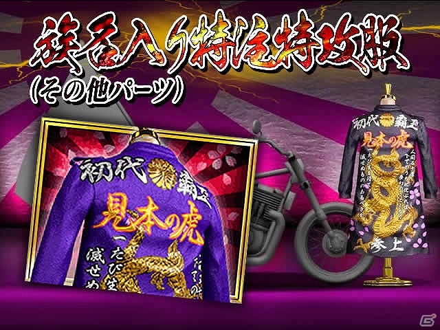 族VS族のブツの奪い合い！iOS/Android「暴走列伝 単車の虎」イベント「暴走スクランブル2」が開催―上位入賞で族名が入ったオリジナル特攻服をゲットの画像4