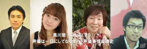 古川登志夫さん、榎本温子さんと共に声優事情の変遷史を顧みる―「黒川塾(二十五)」が5月8日に東京・駿河台で開催決定の画像1