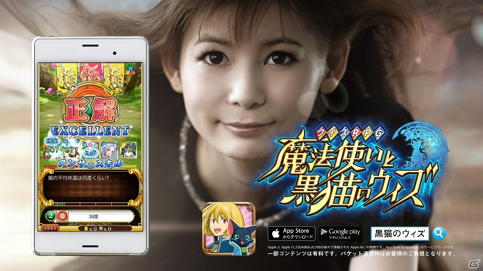 iOS/Android「クイズRPG 魔法使いと黒猫のウィズ」「白猫プロジェクト」中川翔子さんとのスペシャルコラボが4月下旬より開催！の画像7