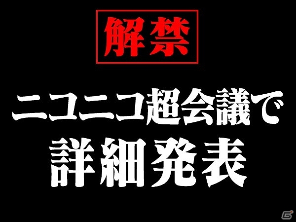 iOS/Android「モンスターストライク」と「新世紀エヴァンゲリオン」のコラボが発表！詳細は「ニコニコ超会議2015」にて明らかにの画像2
