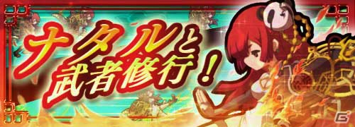 iOS/Android「ロード・トゥ・ドラゴン」新ユニットが追加＆JASON社イベントが終章へ！Ver.5.5.0アップデートが近日実施の画像10