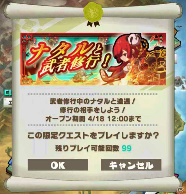 iOS/Android「ロード・トゥ・ドラゴン」新ユニットが追加＆JASON社イベントが終章へ！Ver.5.5.0アップデートが近日実施の画像12