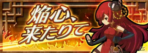 iOS/Android「ロード・トゥ・ドラゴン」新ユニットが追加＆JASON社イベントが終章へ！Ver.5.5.0アップデートが近日実施の画像9