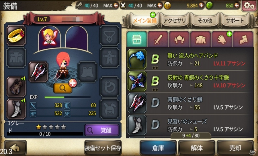 協力プレイを強化した2DアクションRPG「ゼノニアS」Android向けクローズドβテストが開催―参加者募集も実施中の画像5