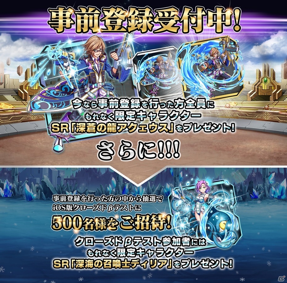iOS/Android「マグナメモリア」の事前登録が開始―iOS版クローズドβテストに抽選で500名が招待！の画像8