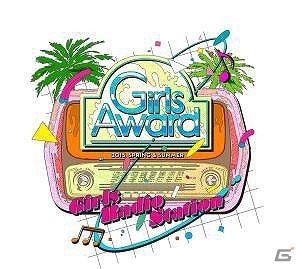 iOS/Android「剣と魔法のログレス いにしえの女神」ファッション＆音楽イベント「GirlsAward 2015 SPRING/SUMMER」へのステージ出演が決定！の画像1