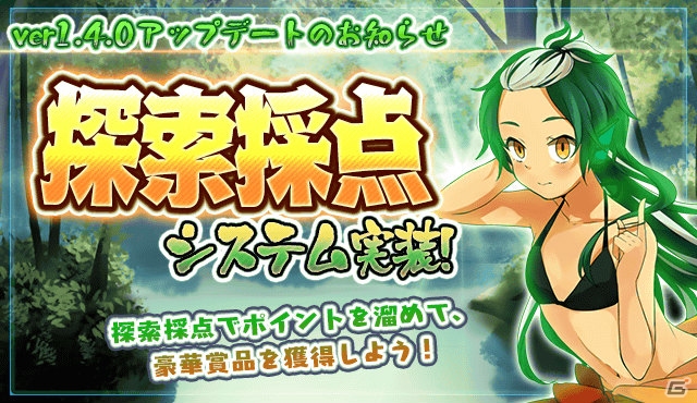 iOS/Android「妖怪百姫たん！」霊玉プレゼントやレア召喚が実施されるver1.4.0アップデート直前キャンペーンが開催！の画像5