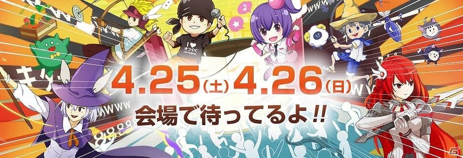 「ニコニコ超会議2015」NHN PlayArt「超ハンゲームライブ」の全ステージイベント情報が解禁！出演者情報も追加公開の画像1