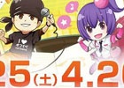 「ニコニコ超会議2015」NHN PlayArt「超ハンゲームライブ」の全ステージイベント情報が解禁！出演者情報も追加公開