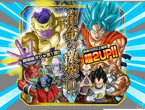 iOS/Android「ドラゴンボールZ ドッカンバトル」新規キャラクターが続々登場！劇場版「ドラゴンボールZ 復活の『F』」公開記念イベント第1弾が開催の画像4