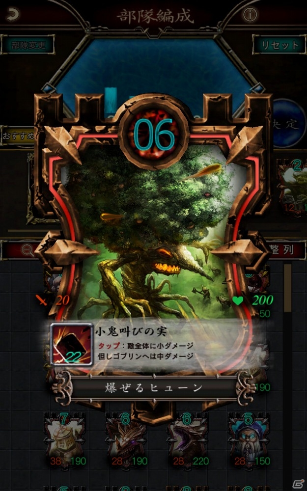 Android版「GODGAMES」α2テストアプリが配信―テストランキング入賞者には新種族ユニットがプレゼントの画像2